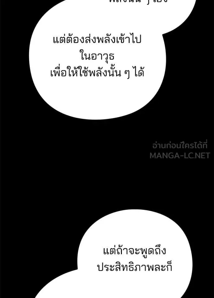 Night of the Ogre ตอนที่ 99 page 40