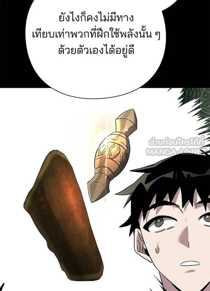 Night of the Ogre ตอนที่ 99 page 41