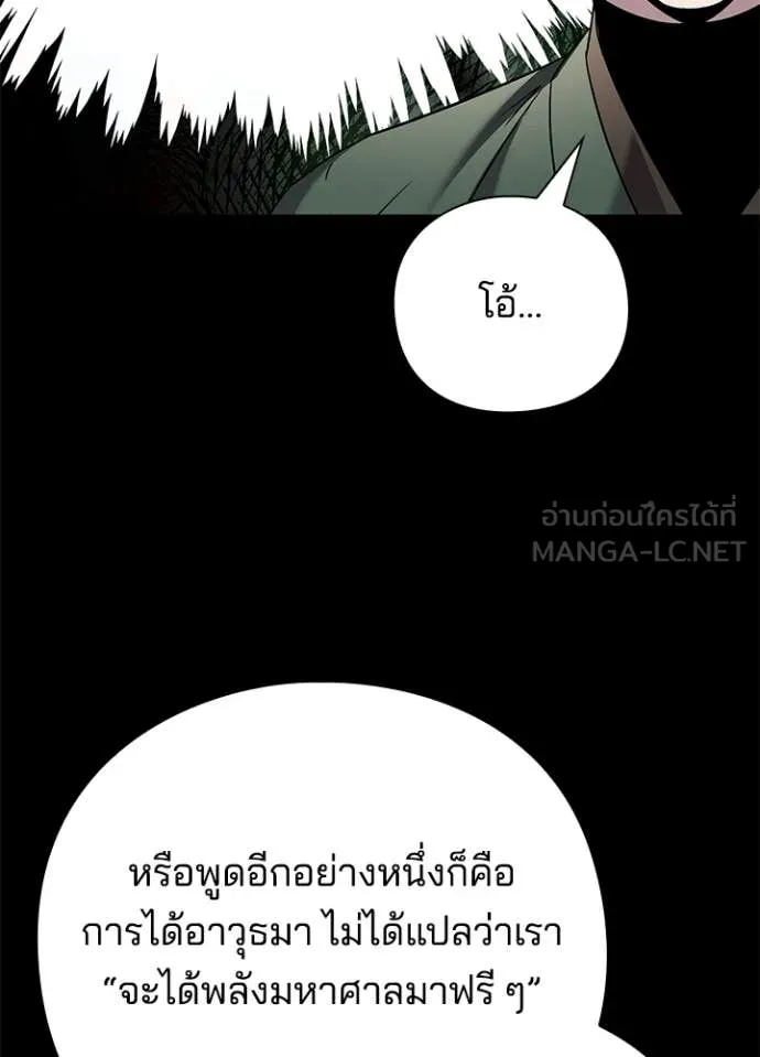 Night of the Ogre ตอนที่ 99 page 42