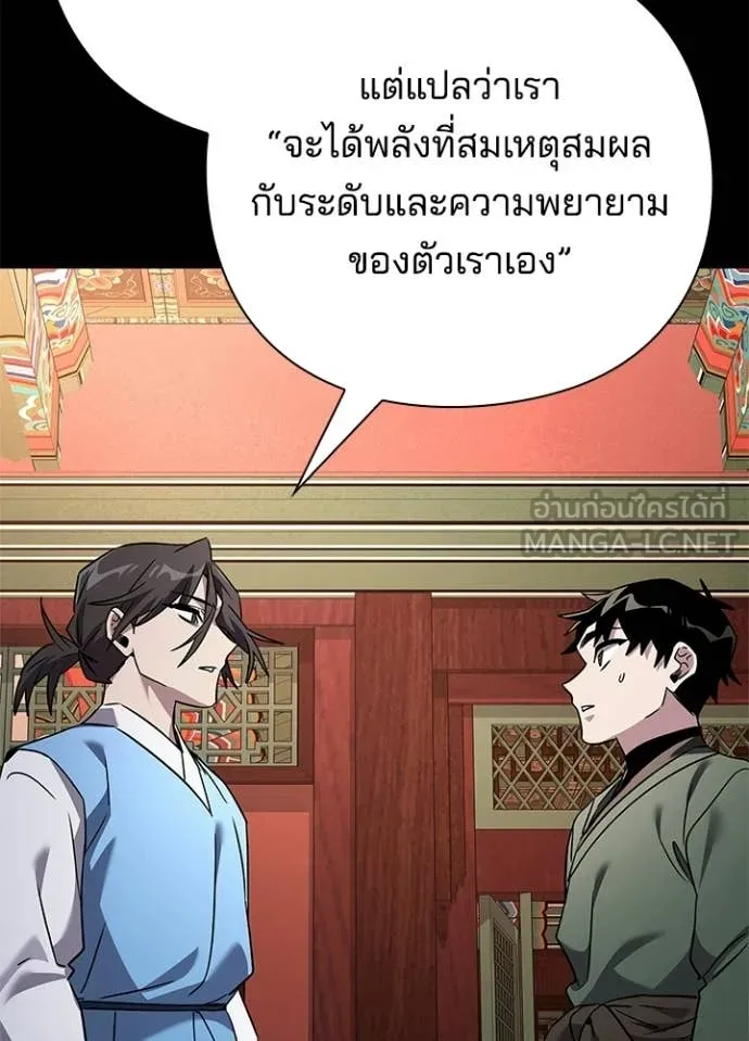 Night of the Ogre ตอนที่ 99 page 43
