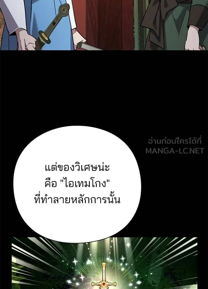 Night of the Ogre ตอนที่ 99 page 44