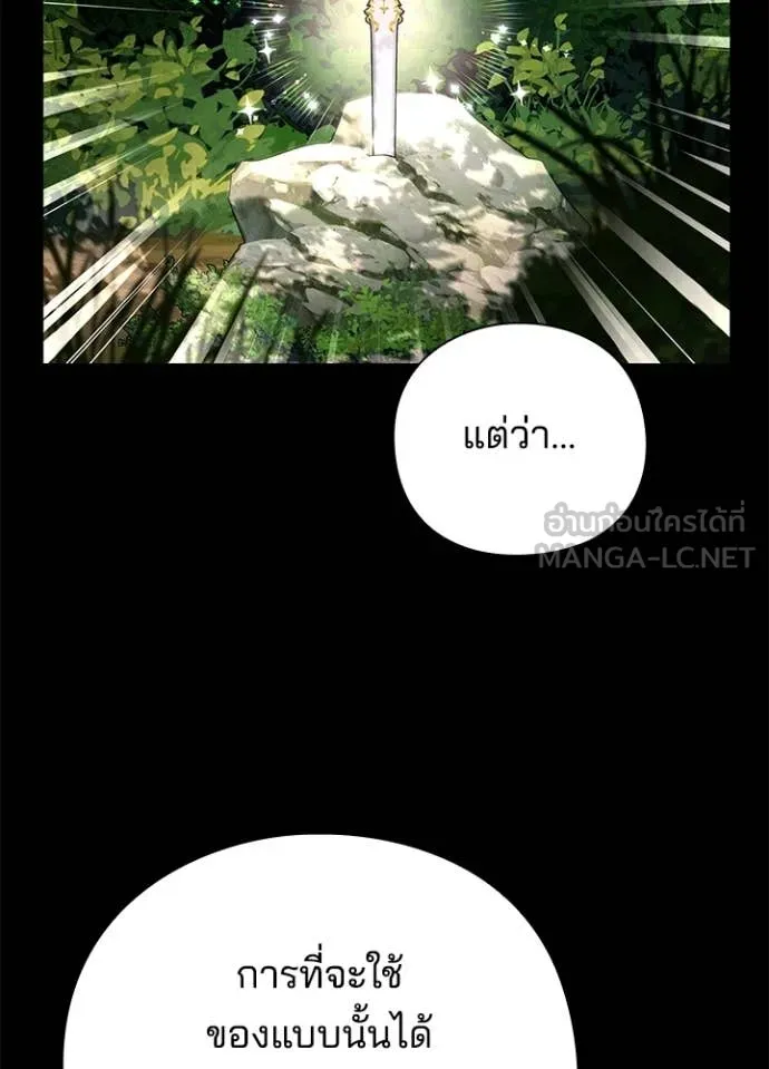 Night of the Ogre ตอนที่ 99 page 45