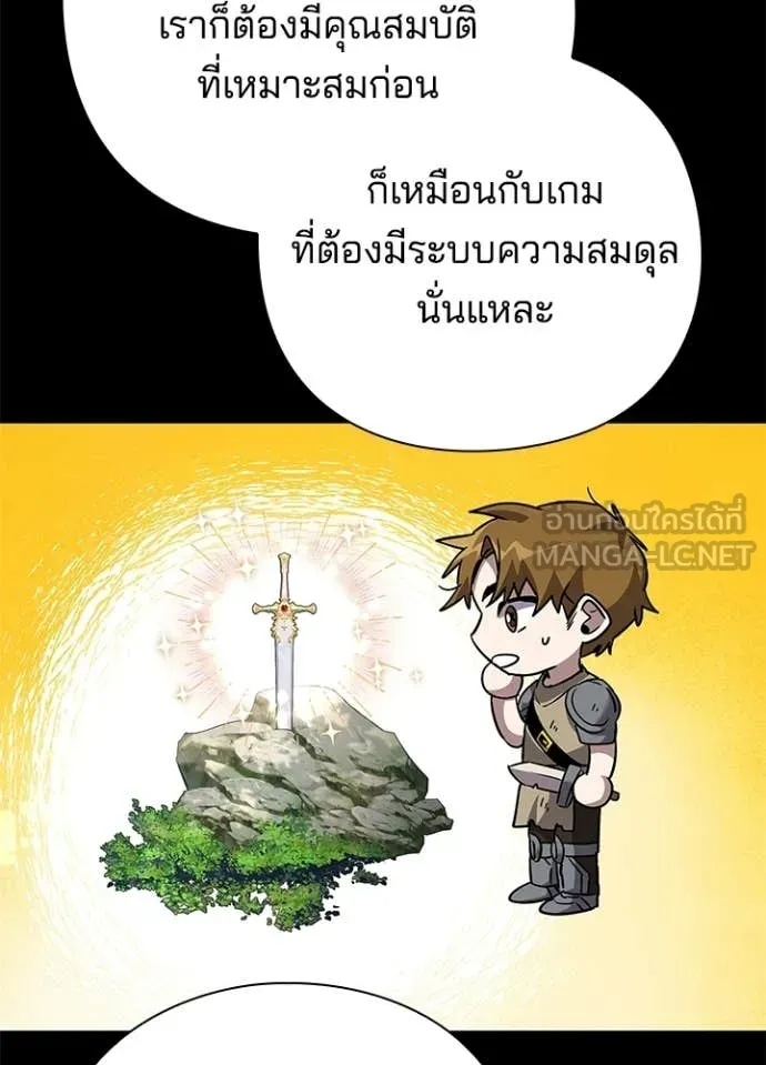 Night of the Ogre ตอนที่ 99 page 46