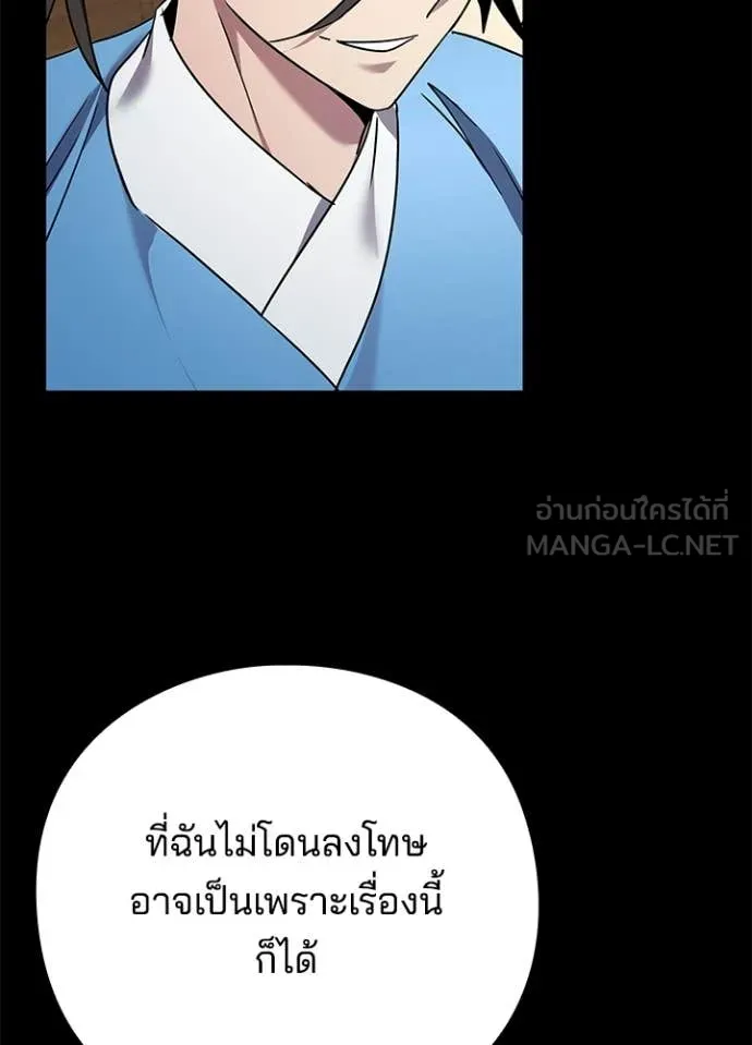 Night of the Ogre ตอนที่ 99 page 53