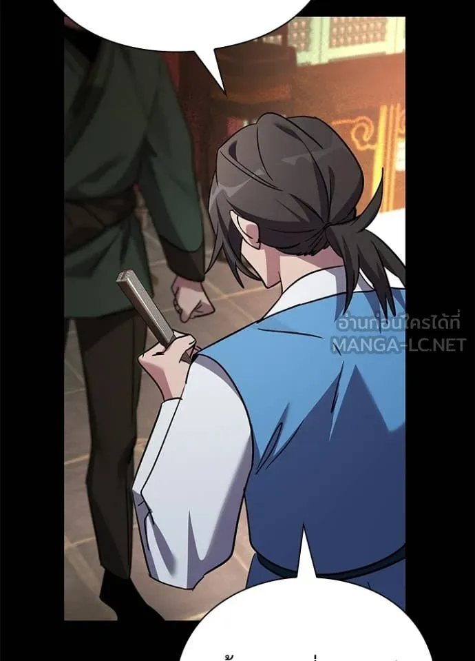 Night of the Ogre ตอนที่ 99 page 54