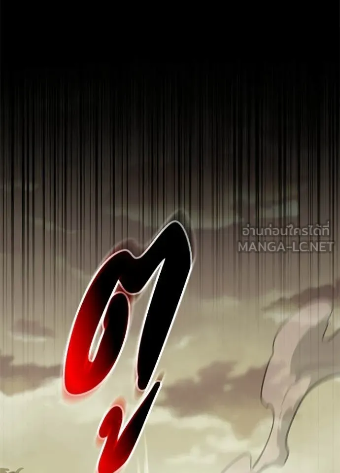 Night of the Ogre ตอนที่ 99 page 56