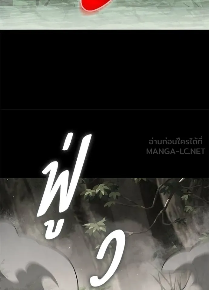 Night of the Ogre ตอนที่ 99 page 58