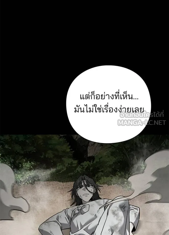 Night of the Ogre ตอนที่ 99 page 60