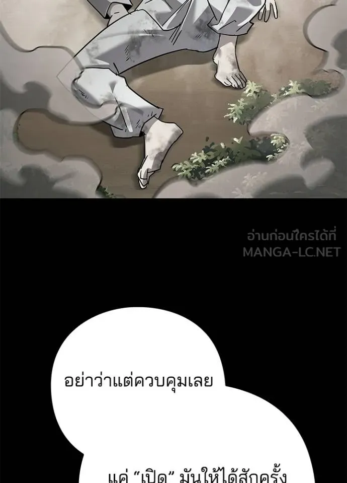 Night of the Ogre ตอนที่ 99 page 61