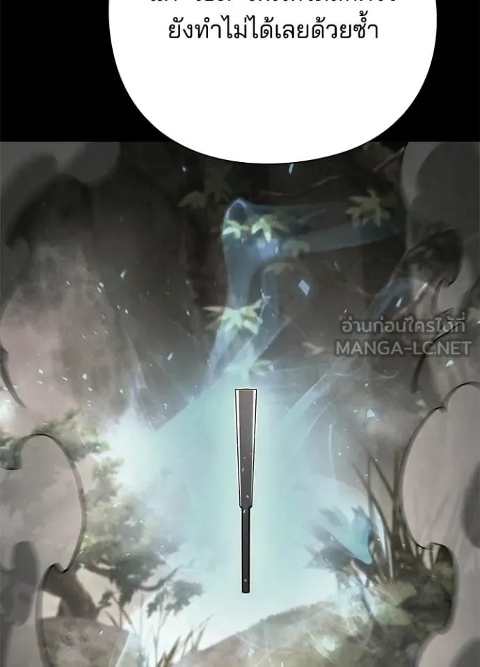 Night of the Ogre ตอนที่ 99 page 62