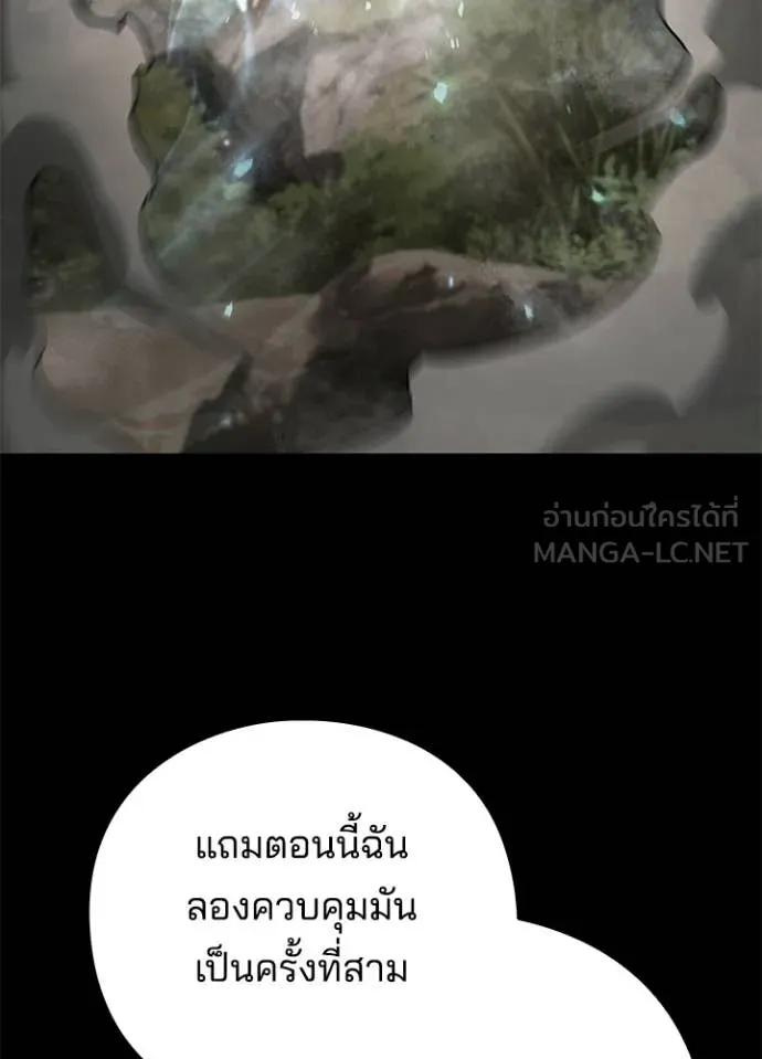 Night of the Ogre ตอนที่ 99 page 63