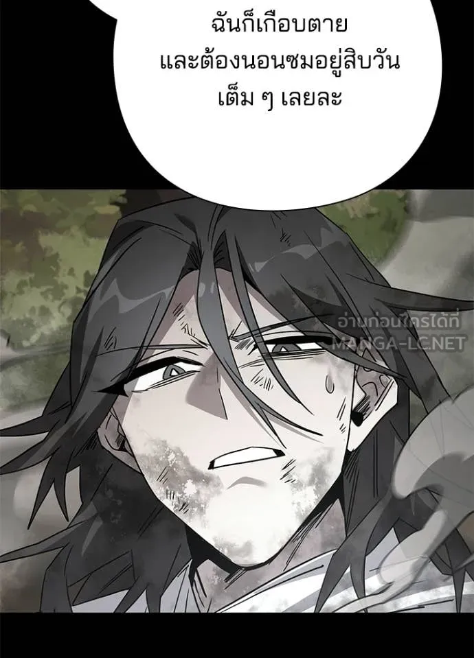 Night of the Ogre ตอนที่ 99 page 64