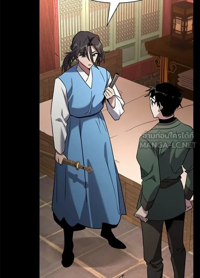 Night of the Ogre ตอนที่ 99 page 66