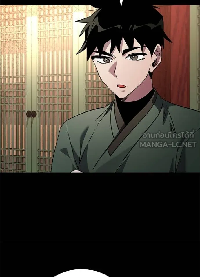 Night of the Ogre ตอนที่ 99 page 68