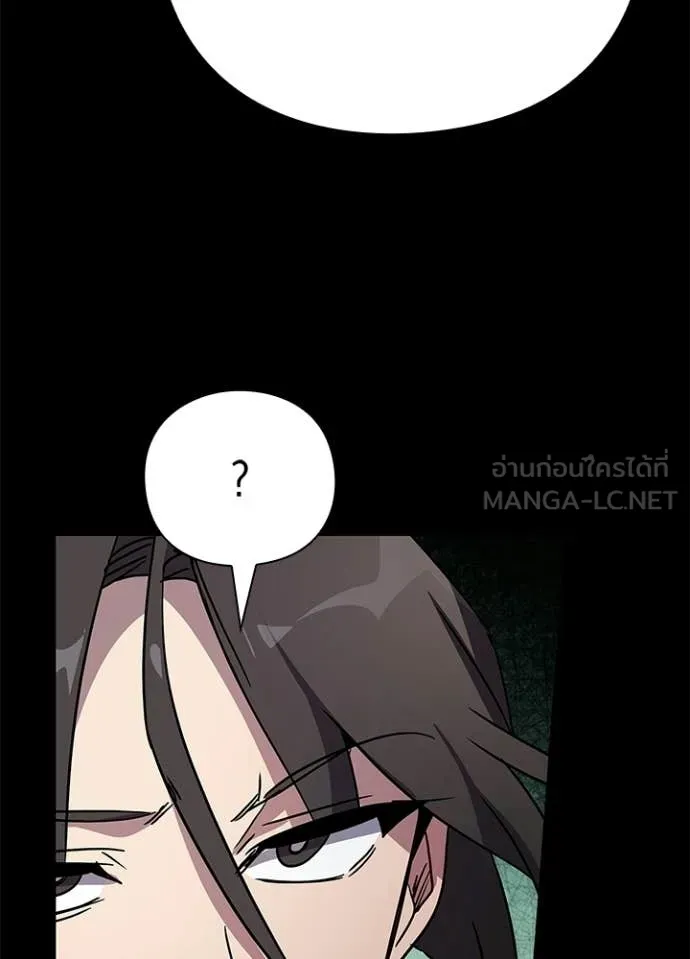 Night of the Ogre ตอนที่ 99 page 72