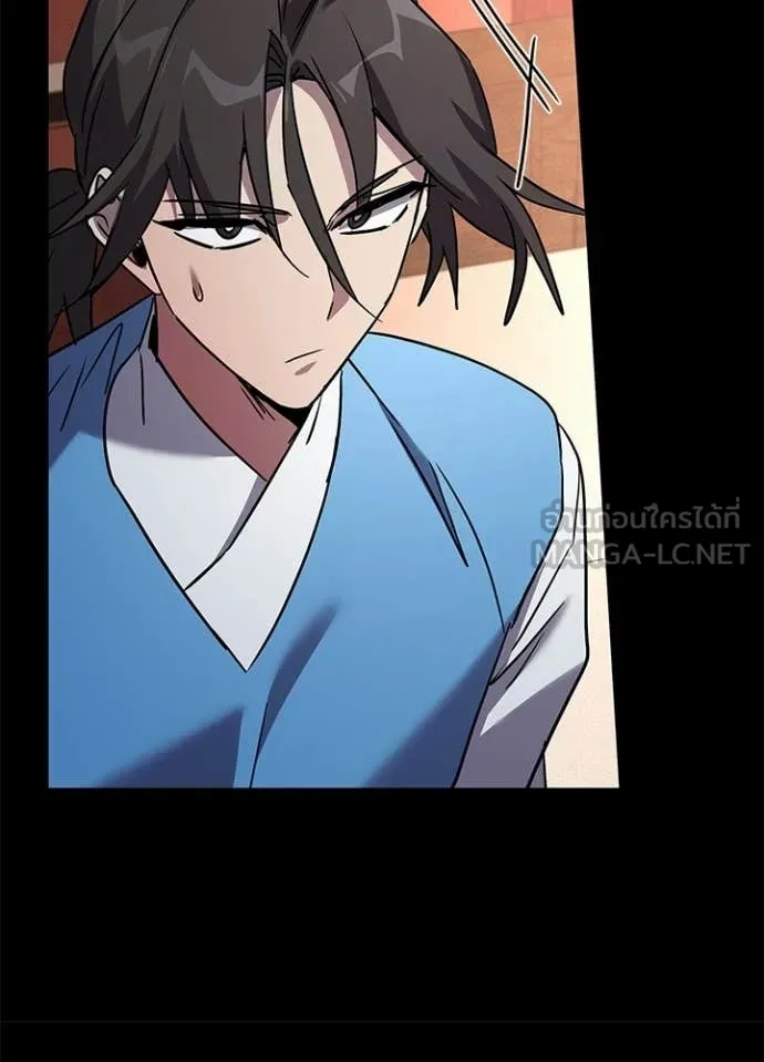 Night of the Ogre ตอนที่ 99 page 79