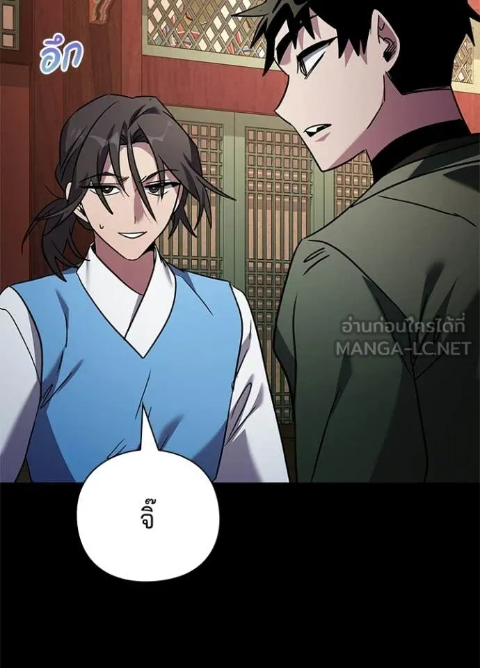 Night of the Ogre ตอนที่ 99 page 81