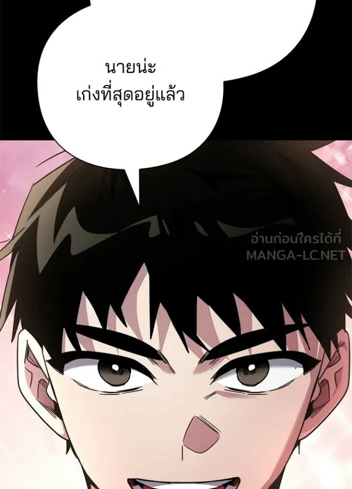 Night of the Ogre ตอนที่ 99 page 89
