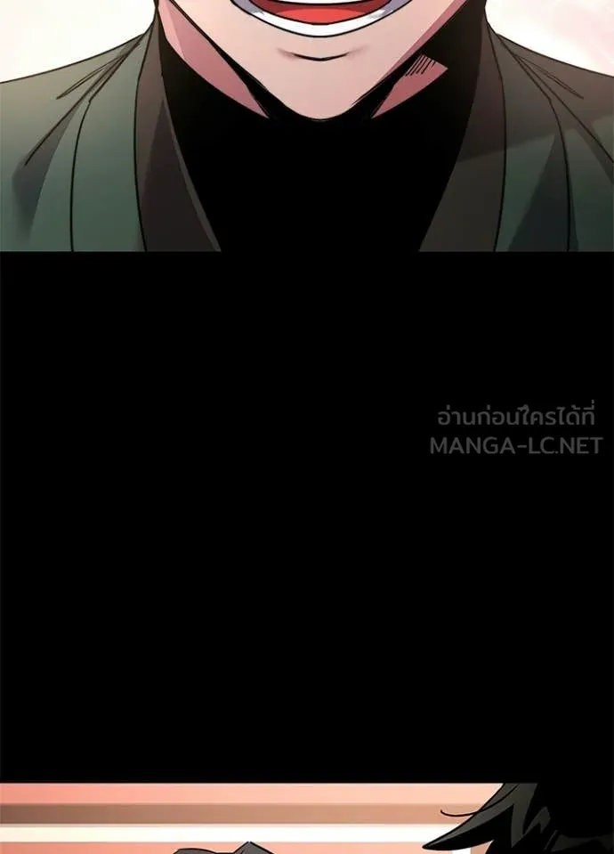 Night of the Ogre ตอนที่ 99 page 90