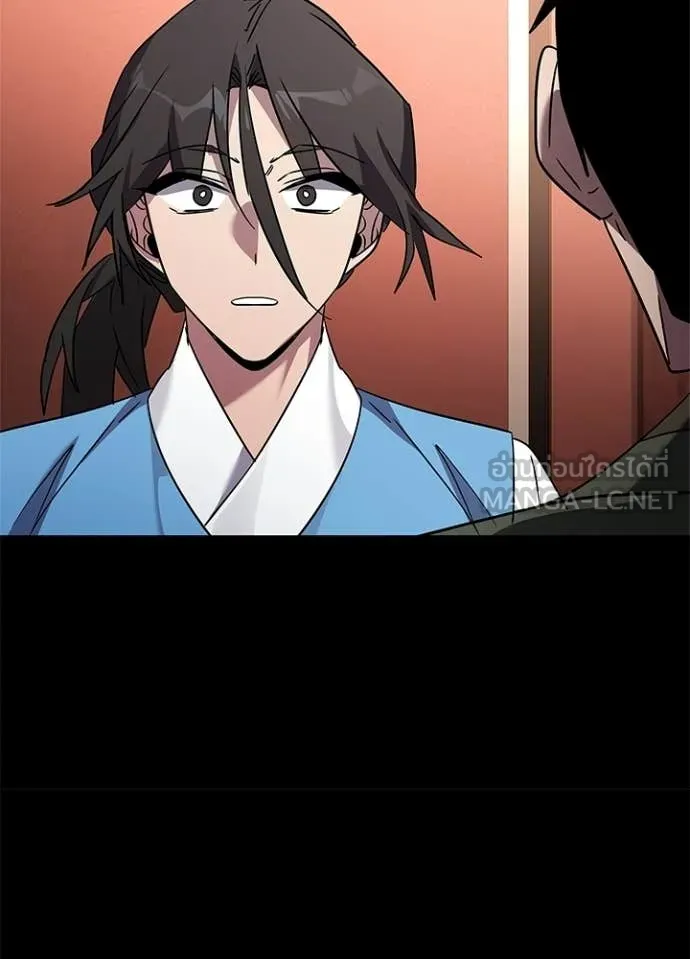 Night of the Ogre ตอนที่ 99 page 91