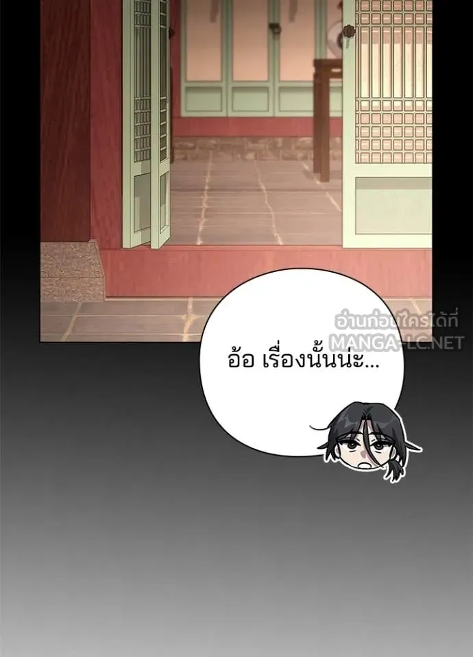 Night of the Ogre ตอนที่ 99 page 94