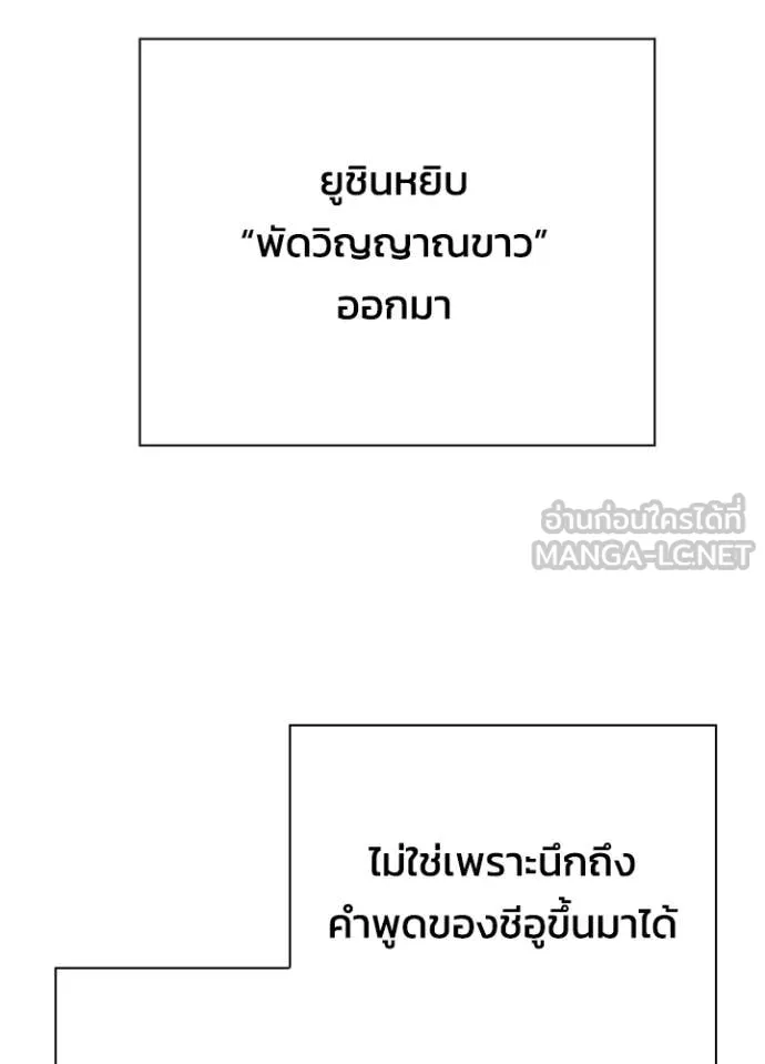 Night of the Ogre ตอนที่ 99 page 97