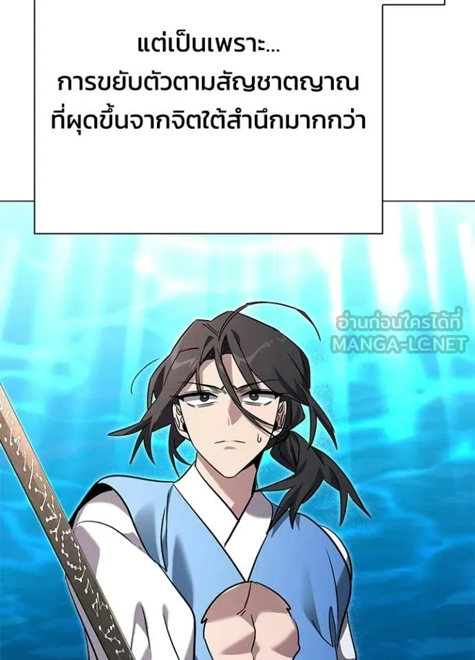 Night of the Ogre ตอนที่ 99 page 98