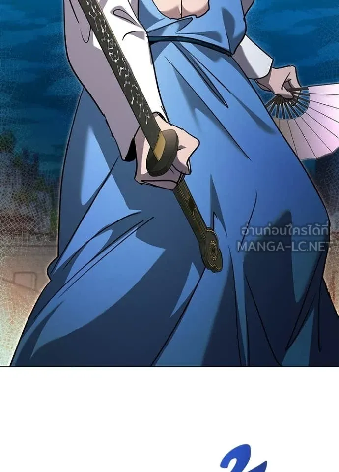 Night of the Ogre ตอนที่ 99 page 99