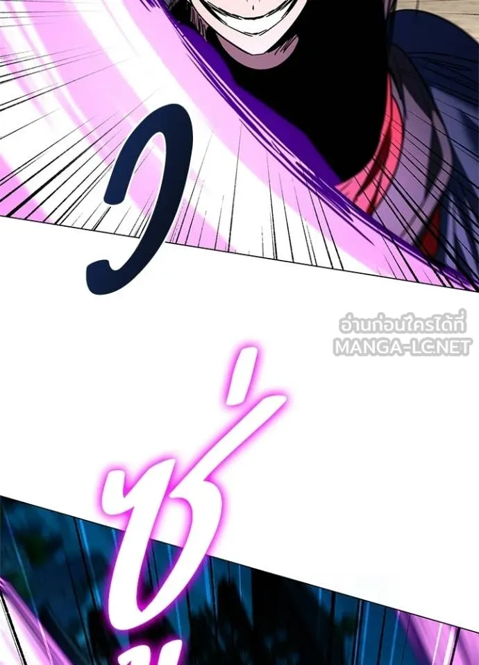 Night of the Ogre ตอนที่ 99 page 101