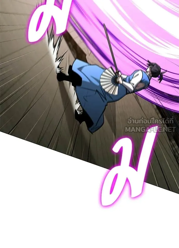 Night of the Ogre ตอนที่ 99 page 103