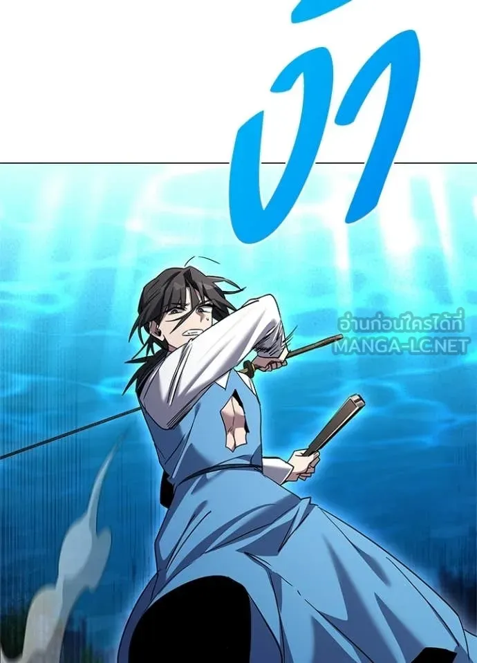 Night of the Ogre ตอนที่ 99 page 111