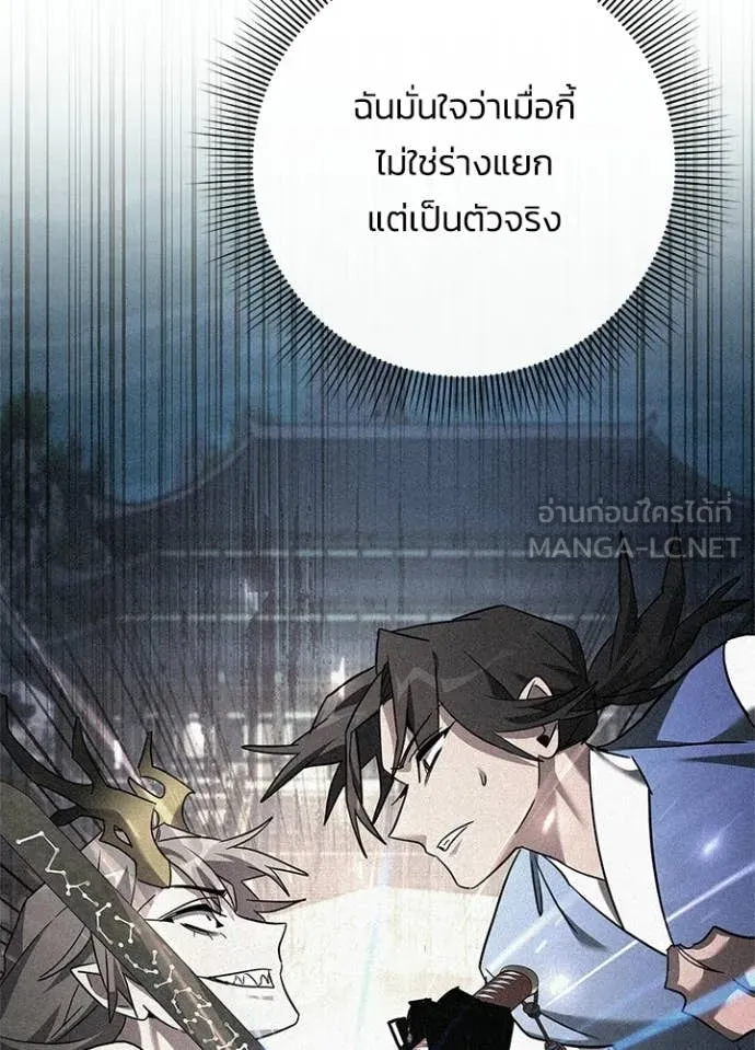 Night of the Ogre ตอนที่ 99 page 119
