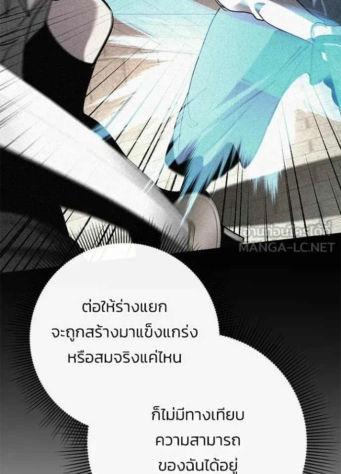 Night of the Ogre ตอนที่ 99 page 121