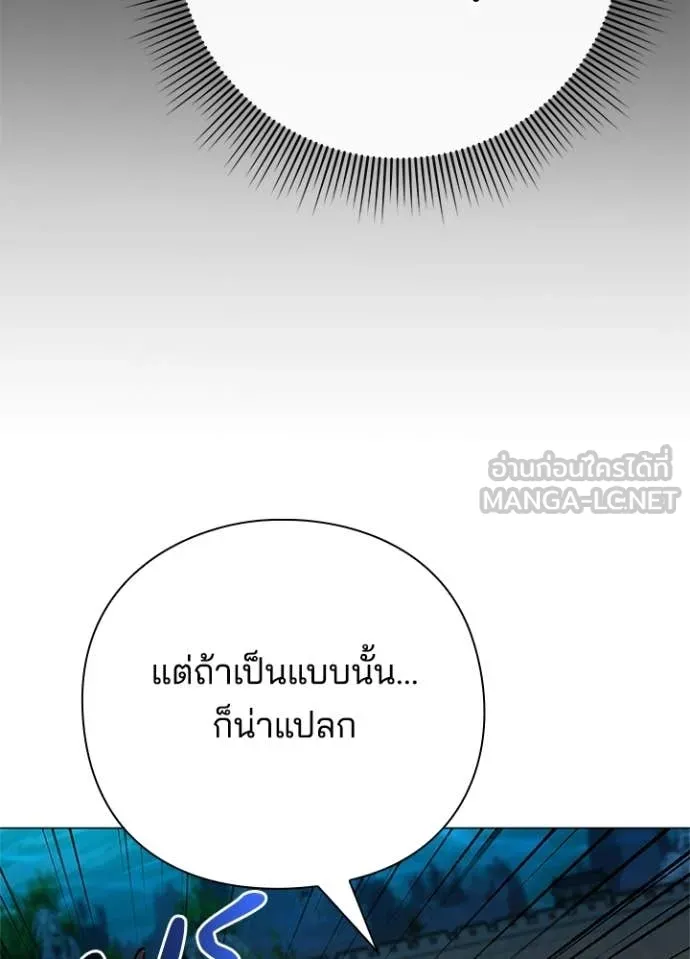 Night of the Ogre ตอนที่ 99 page 122