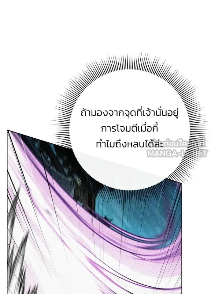 Night of the Ogre ตอนที่ 99 page 124