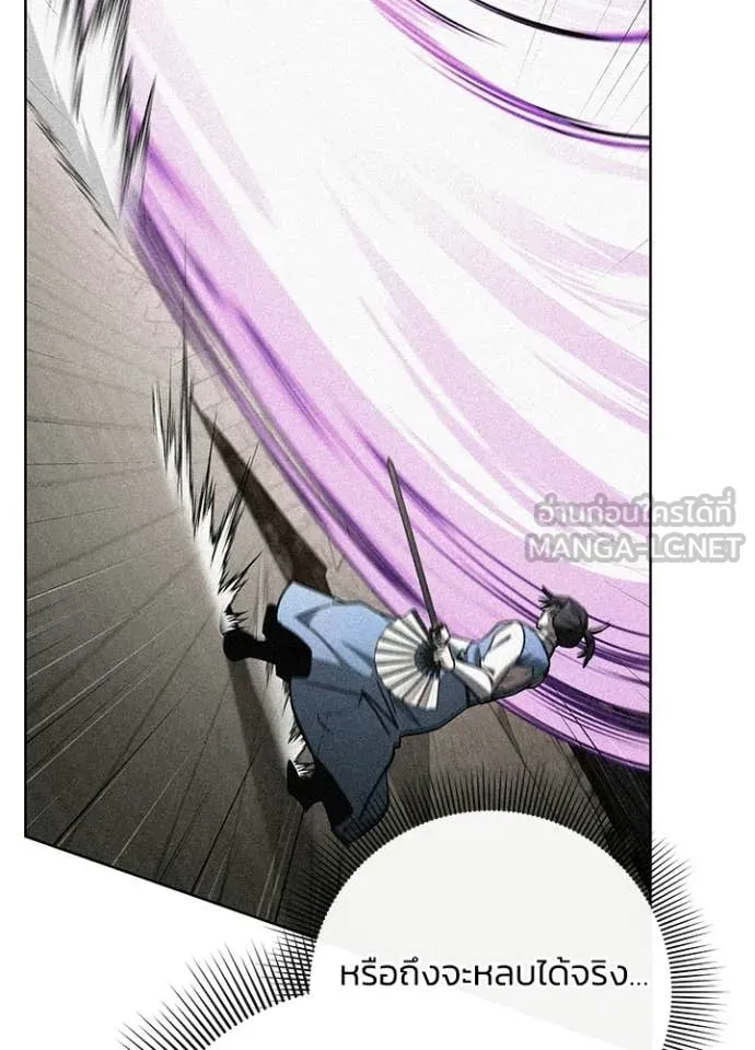 Night of the Ogre ตอนที่ 99 page 125