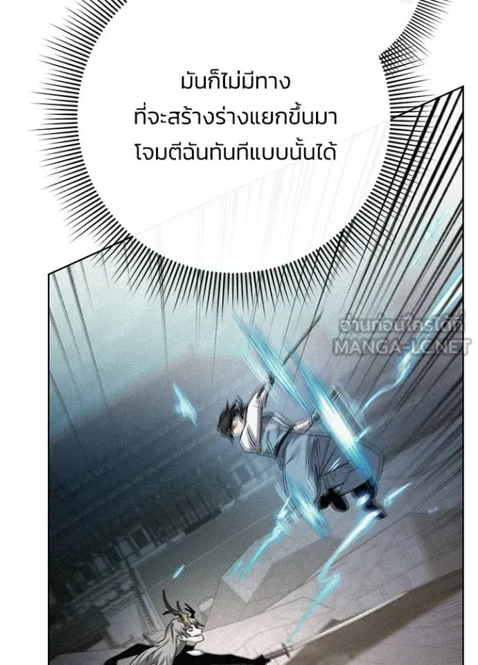 Night of the Ogre ตอนที่ 99 page 126