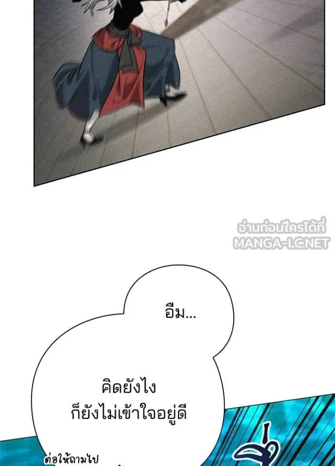 Night of the Ogre ตอนที่ 99 page 127