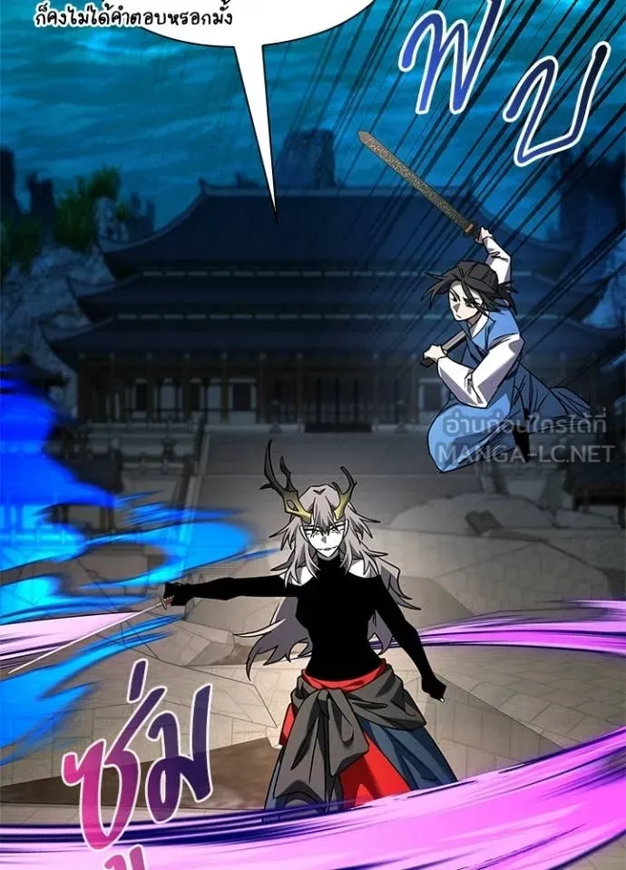 Night of the Ogre ตอนที่ 99 page 128