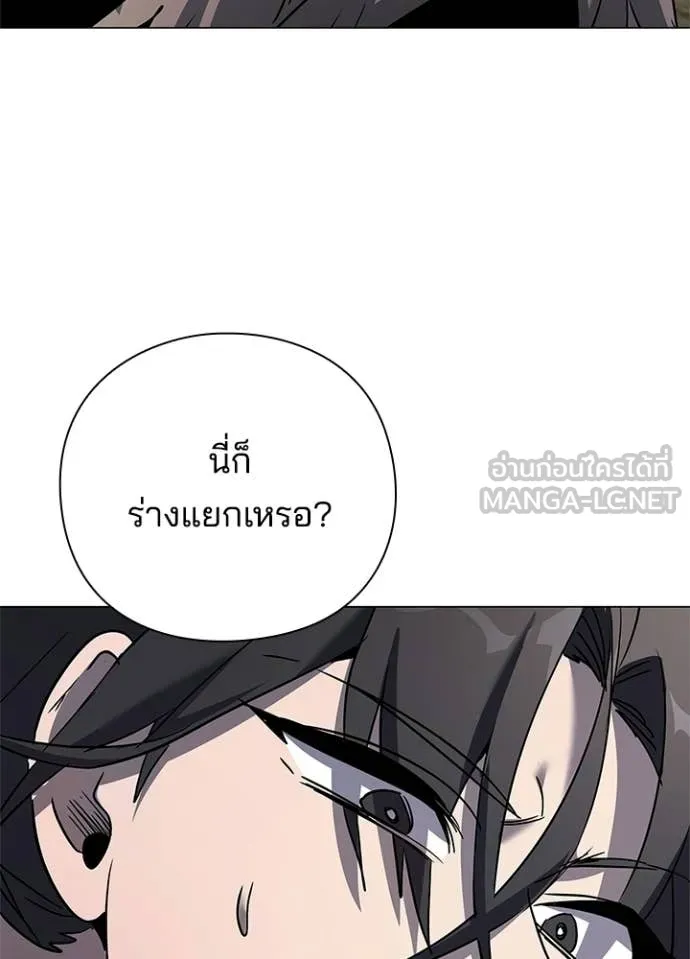 Night of the Ogre ตอนที่ 99 page 132