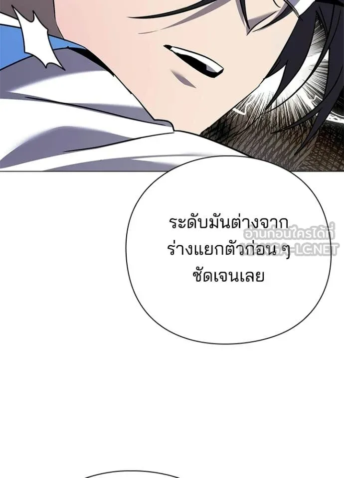 Night of the Ogre ตอนที่ 99 page 133