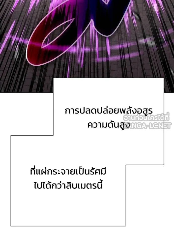 Night of the Ogre ตอนที่ 99 page 141