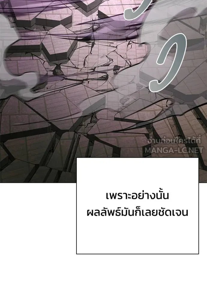 Night of the Ogre ตอนที่ 99 page 144