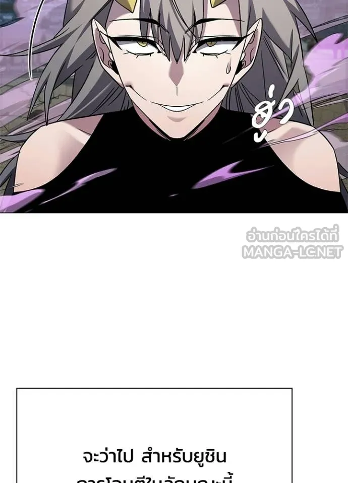 Night of the Ogre ตอนที่ 99 page 146