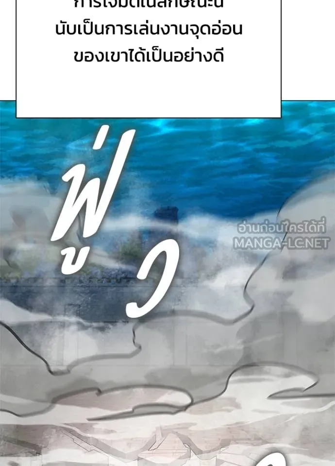 Night of the Ogre ตอนที่ 99 page 147