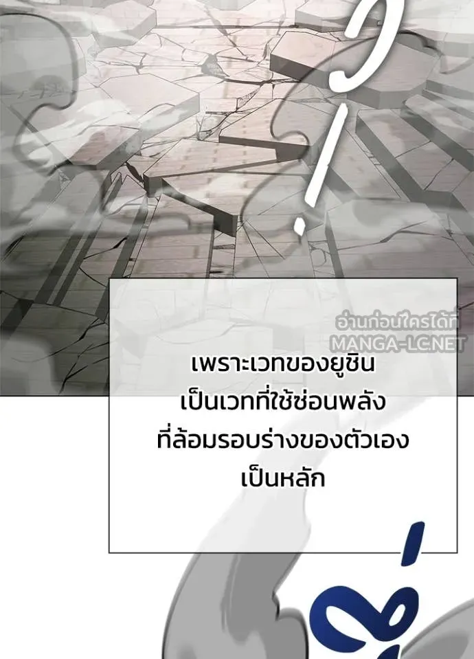 Night of the Ogre ตอนที่ 99 page 148