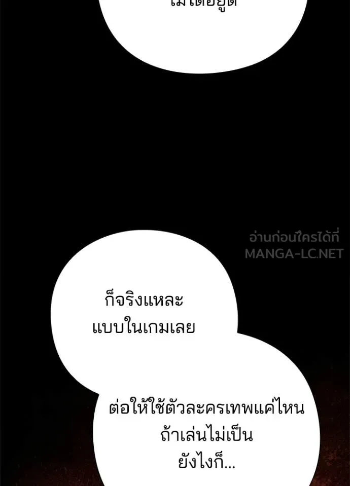 Night of the Ogre ตอนที่ 99 page 156