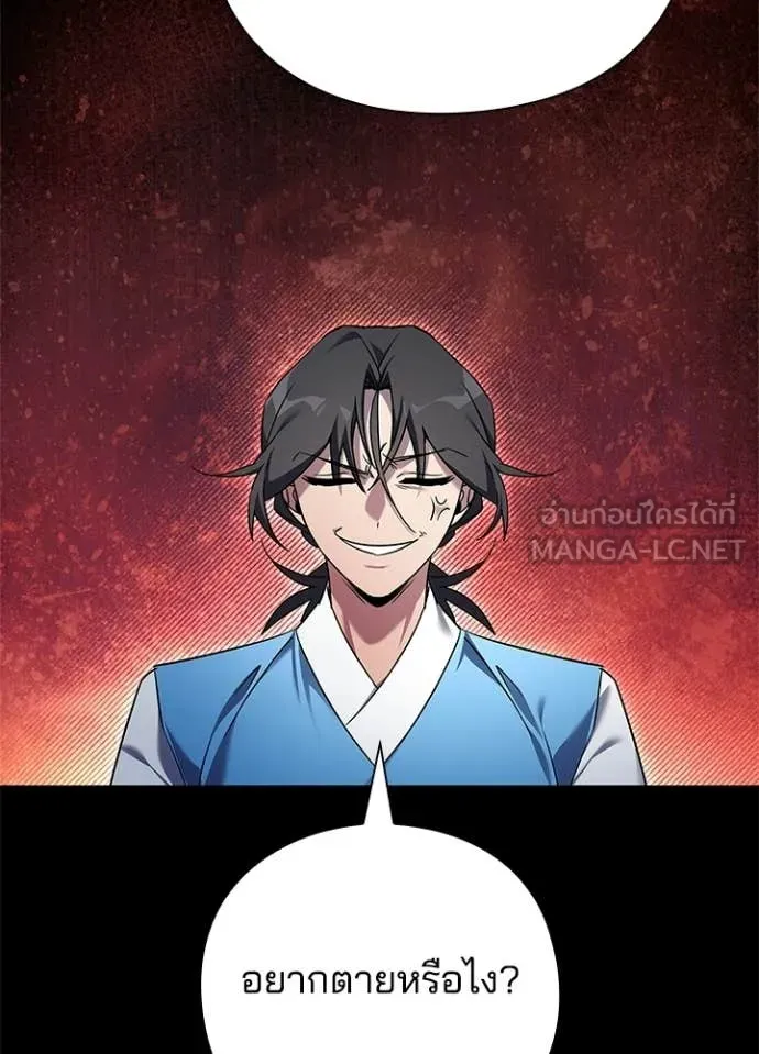 Night of the Ogre ตอนที่ 99 page 157