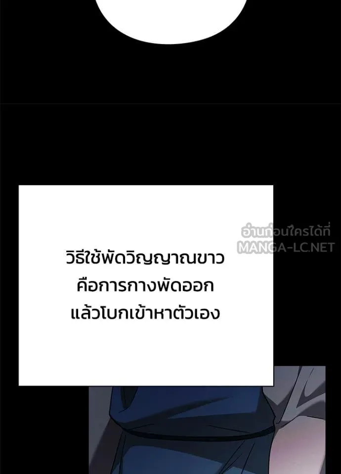 Night of the Ogre ตอนที่ 99 page 158