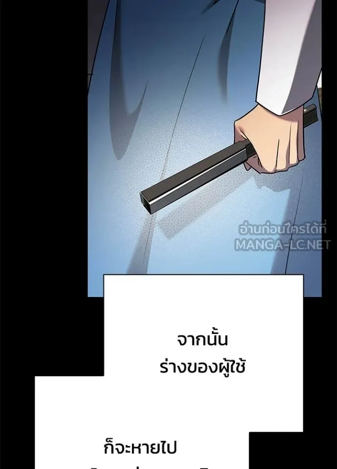 Night of the Ogre ตอนที่ 99 page 159